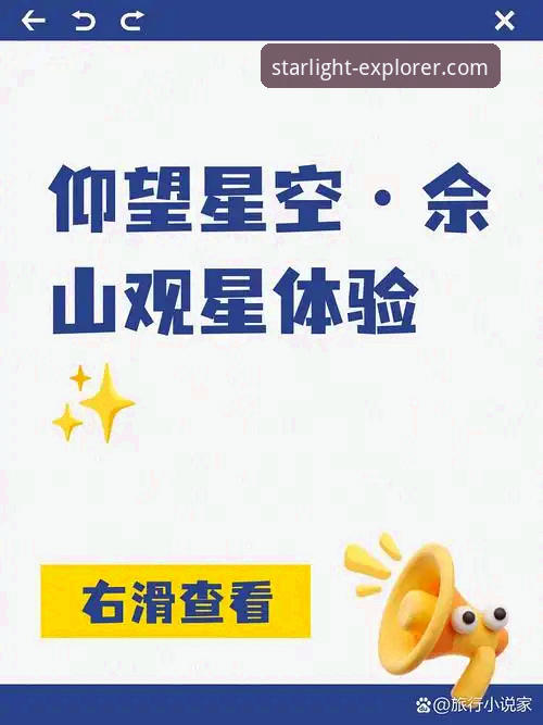 星空娱乐平台 vs 传统观星工具：星空APP官网手机版如何革新天文体验？