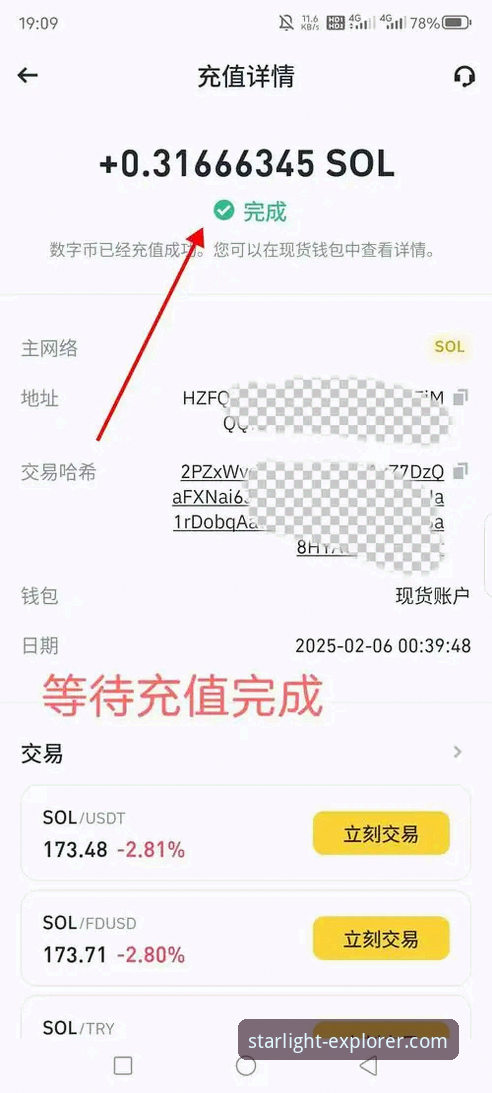 如何正确完成2026星空APP安装？从下载到配置的完整指南